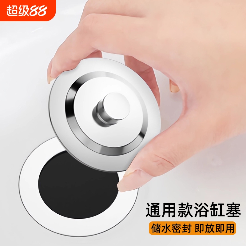 浴缸下水皮塞通用盖子下水器堵头