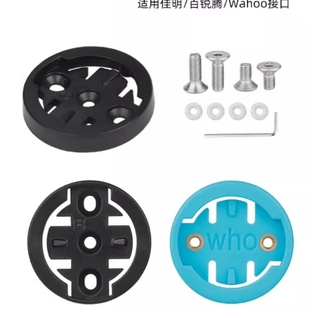 表配件适用佳明 卡座码 迈金 黑鸟 iGPS 码 行者 表底座灯架安装