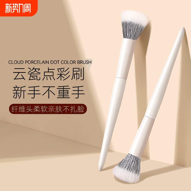 云瓷点彩刷腮红刷散粉刷定妆刷大号软毛蓬松局部高光化妆刷修容刷