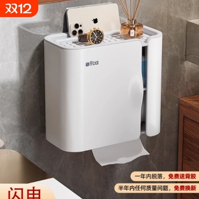 卫生间纸巾盒厕所防水壁挂式放厕纸卷纸抽纸免打孔卫生纸盒置物架