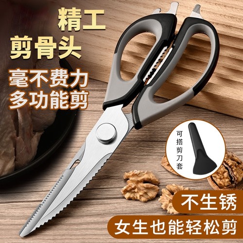 厨房剪刀家用不锈钢强力剪骨头专用鸡骨剪多功能烤肉食物剪多规格