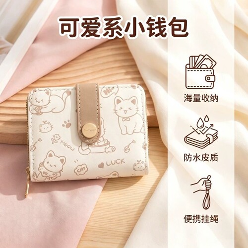 钱包卡包女薄小巧折叠学生钱夹2026新款可爱小众零钱精致实用防水