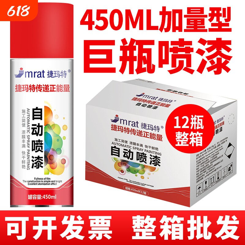 整箱12瓶大容量自动喷漆手摇自喷漆黑色白色红色涂鸦油漆喷罐批发