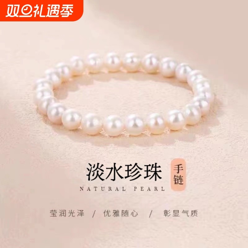 诸暨淡水珍珠近圆全珠手链女简约百搭手串送妈妈长辈礼物弹力绳