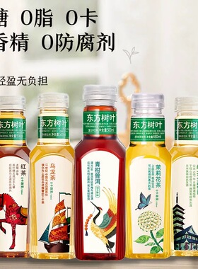 农夫山泉东方树叶茶饮料500ml*12瓶茉莉花茶 绿茶红茶黑乌龙茶