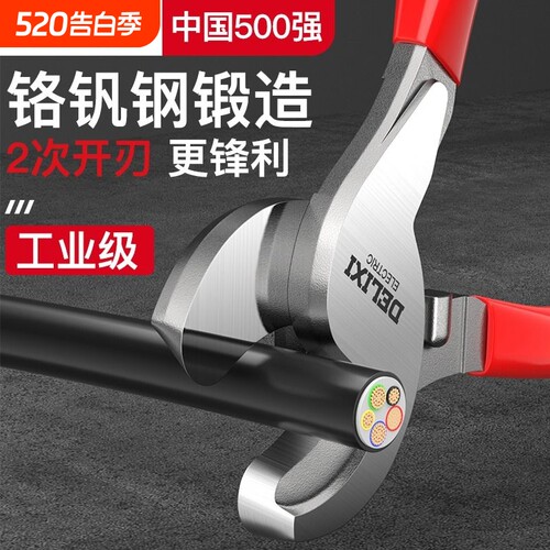 德力西电气电缆剪剥线钳高硬刃口