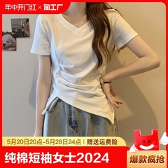 V领纯棉短袖T恤女士2024夏季新款设计感收腰开叉正肩短款体恤上衣