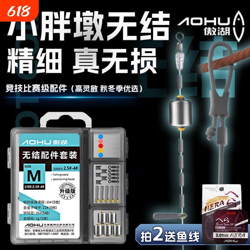 傲湖无结竞技主线太空豆套装八字环漂座刻度铅坠线组配件全套组合