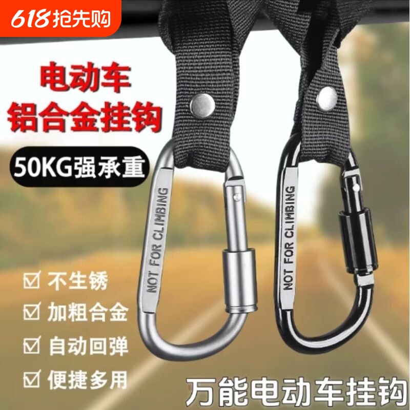电动车挂钩前置通用电瓶车挂钩强承重婴儿推车多功能专用摩托车扣