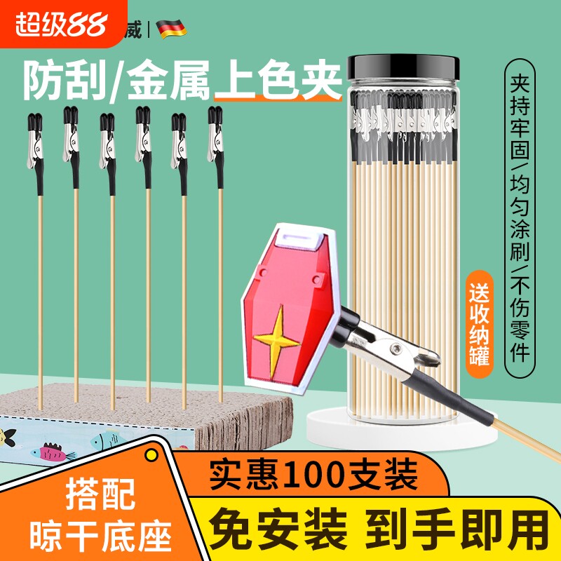 高达模型上色夹防刮伤包胶鳄鱼夹手办喷漆金属固定夹底座