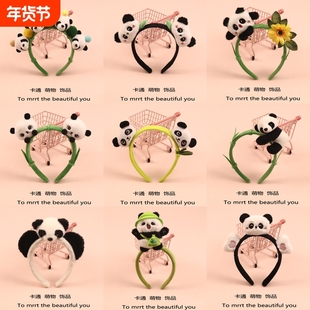 可爱熊猫发箍超萌可爱花花大熊猫公仔发卡成都动物园拍照表演头饰