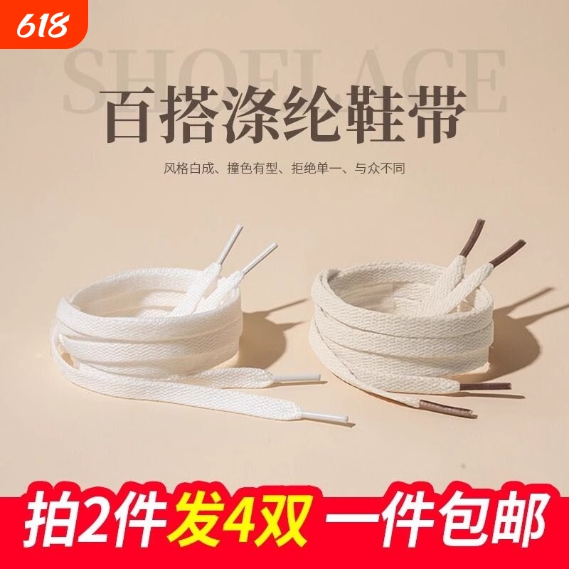 扁平白色鞋带女款男款儿童黑色板鞋米色小白鞋不起球纯棉加粗双层