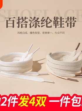 扁平白色鞋带女款男款儿童黑色板鞋米色小白鞋不起球纯棉加粗双层