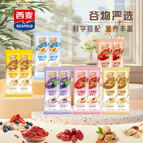 西麦小仙女燕麦片多口味搭配营养健康原味牛奶燕麦片高钙谷物早餐