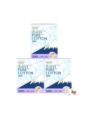 淘淘氧棉卫生巾天山白消毒级日夜用290mm3包共24片女经期用姨妈巾