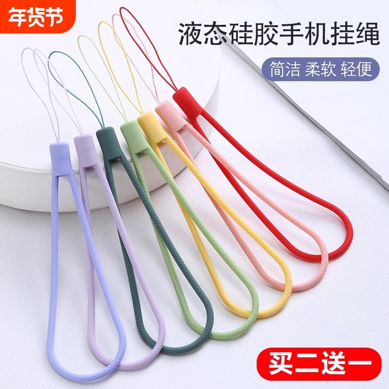手机挂绳手腕短款吊坠手机链钥匙u盘配件液态硅胶女款适用于手机壳女男防丢防掉,3C数码配件,手机挂件/手机链,淘宝优惠券,粉丝福利购,淘宝优惠卷