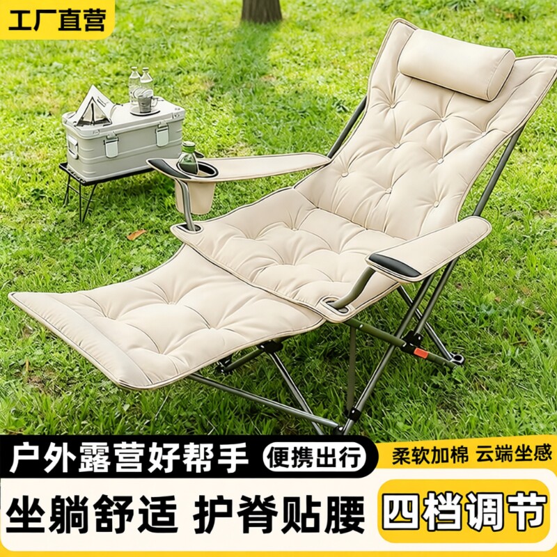 户外折叠椅躺椅便携式露营椅子高背月亮椅加棉可调办公室午休椅凳