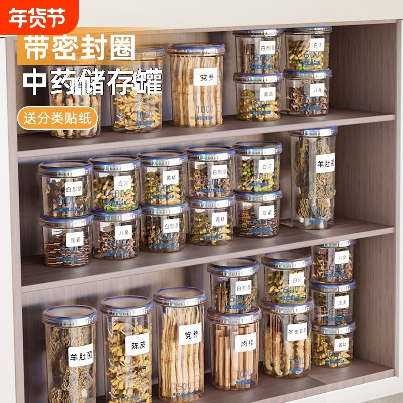 中药密封罐罐子分装瓶杯储存药材储物收纳食品级陈皮盒粉茶叶干货,厨房/烹饪用具,密封罐,淘宝优惠券,粉丝福利购,淘宝优惠卷