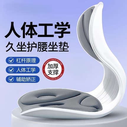 护腰坐垫靠背垫腰靠腰部支撑办公室座椅人体工学久坐神器开车腰椎