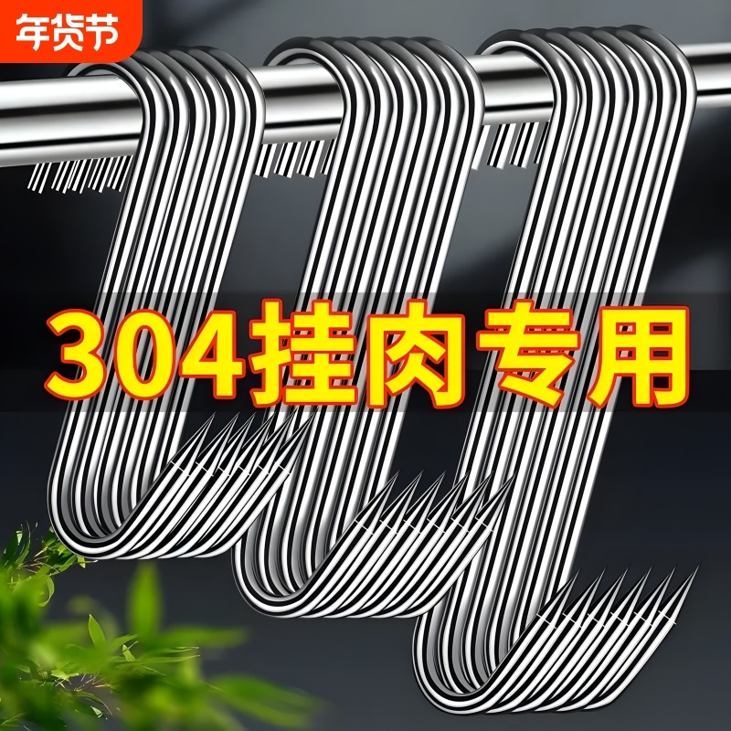 加粗S型晒腊肉挂钩304不锈钢大号实心挂猪肉香肠烤鸭挂肉钩子承重,收纳整理,挂钩/粘钩,淘宝优惠券,粉丝福利购,淘宝优惠卷