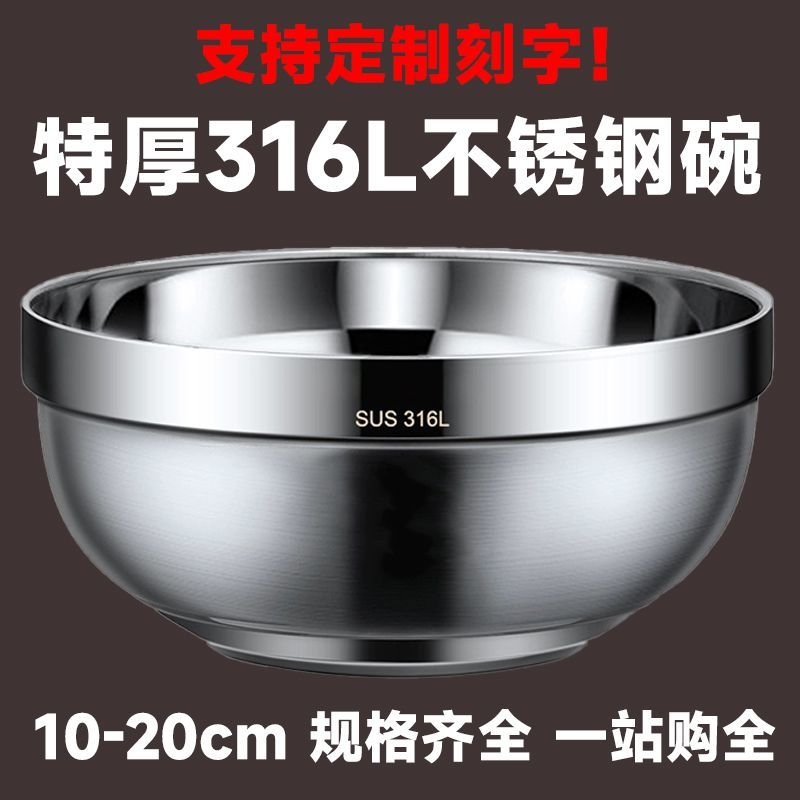 316L双层防烫碗|105人收藏