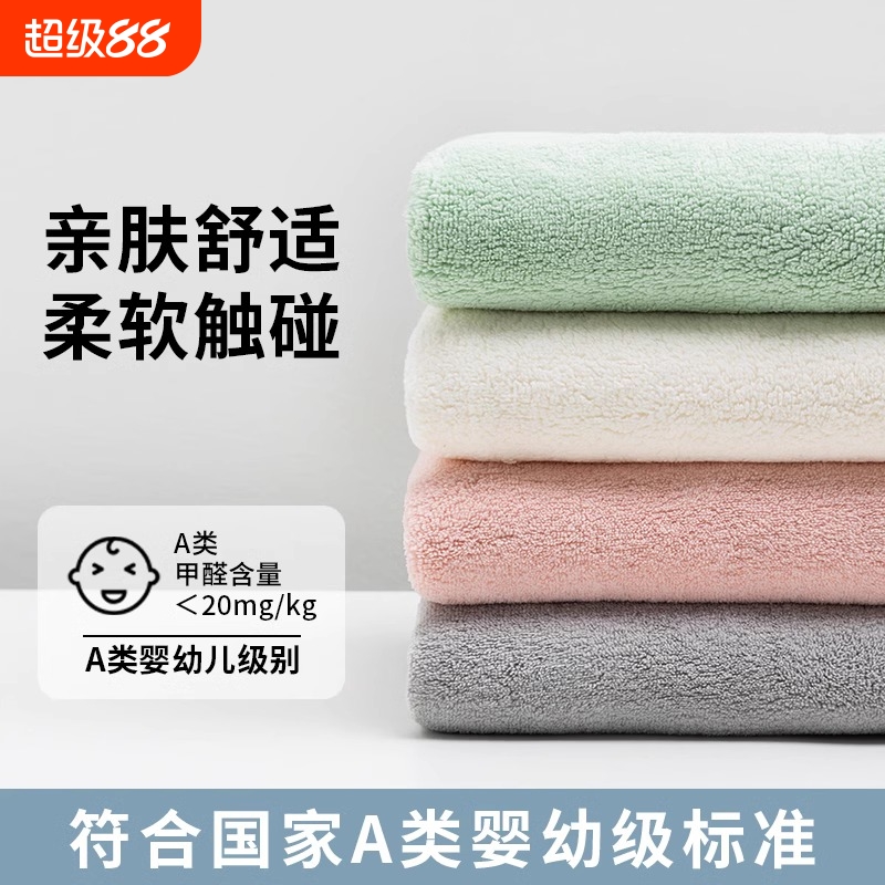 珊瑚绒毛巾不易男女洗脸洗澡家用干发巾比全棉纯棉更吸水速干柔软