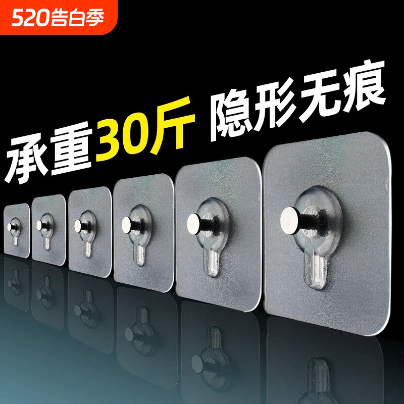 无痕钉免打孔螺丝贴强力免钉挂钩墙钉相框照片墙壁挂粘钩固定厨房