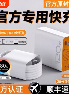 正品120W闪充充电器套装