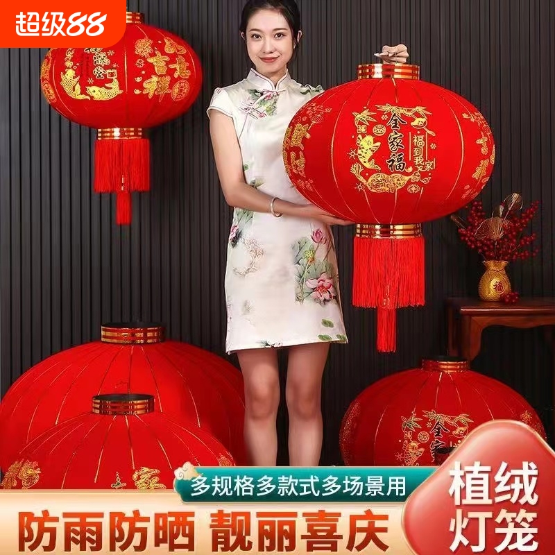 2025新款植绒大红灯笼一对过年门口吊灯春节阳台装饰户外宫灯挂饰