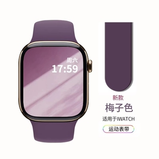 适用iwatch11表带s10苹果手表applewatch9s11硅胶se女款10运动iphonewatch腕带男s8高级ultra3/2白色蓝色粉色
