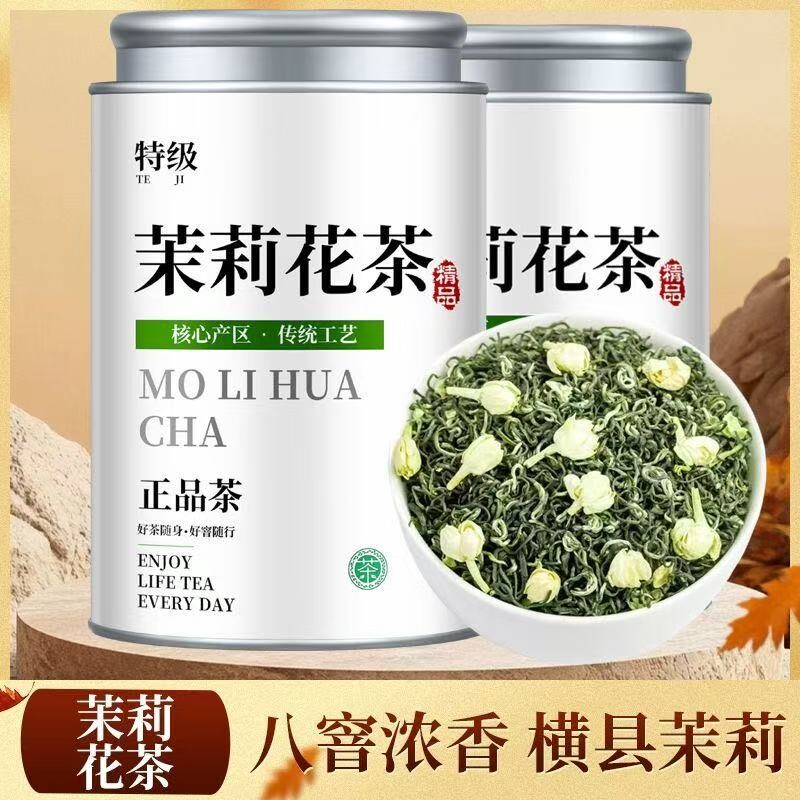茉莉飘雪花茶特级2026新茶叶浓香型花茶送礼自己喝口粮茶罐装25