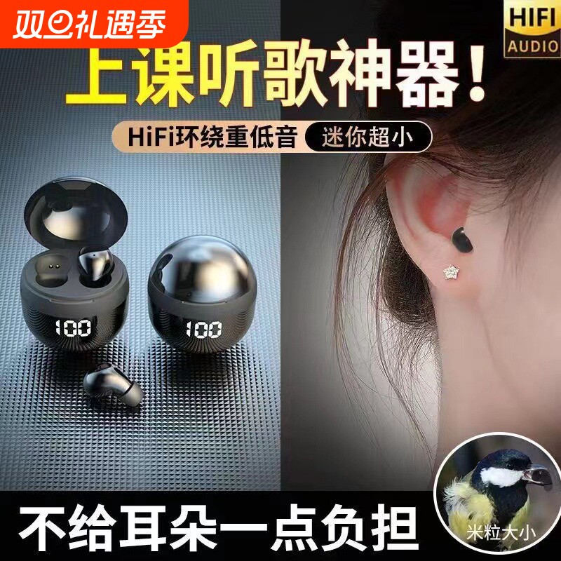 迷你2025新款无线蓝牙耳机