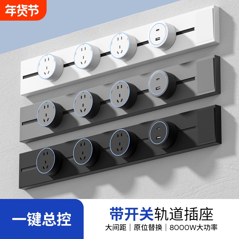 轨道插座带开关智能厨房家用餐边柜明装滑动移动电力导轨插排客厅