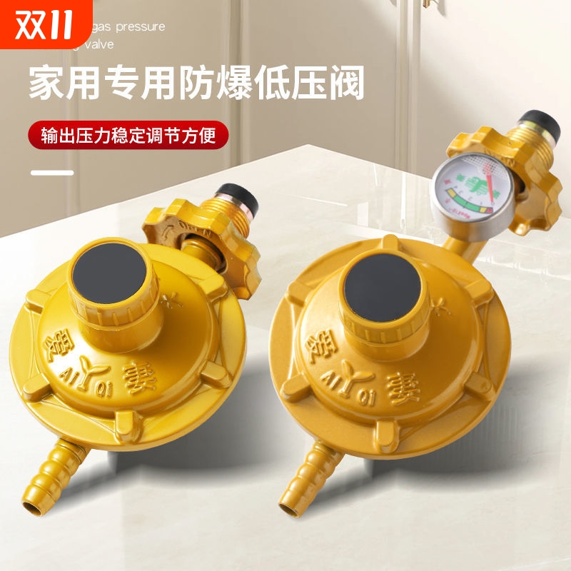 老式煤气阀燃气灶热水器火力大