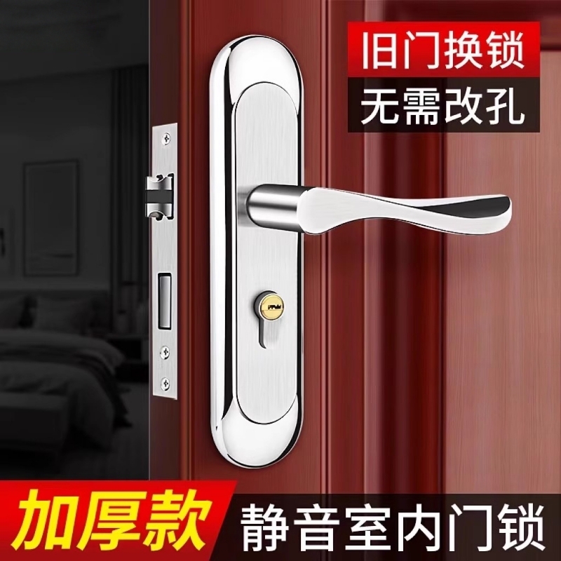 卧室门锁家用通用型房门锁室内房间木门不锈钢静音门把手锁面板