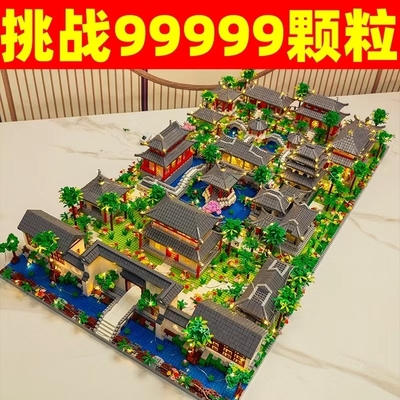 【清仓】爆款园林积木玩具