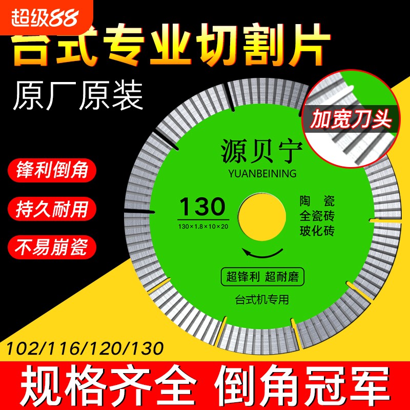 瓷砖切割片不崩边切割机专用倒角王倒角机岩板大理石超薄130干切