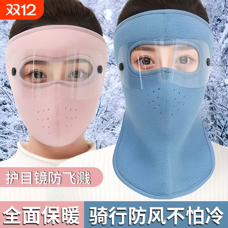 骑行保暖面罩粉|超1000次加购