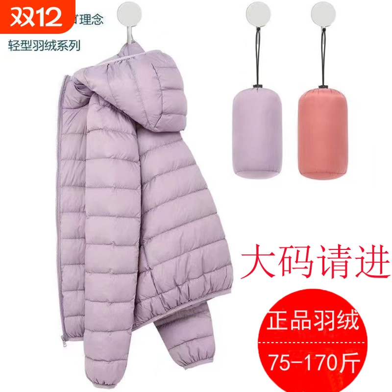 轻薄羽绒服外套女长袖