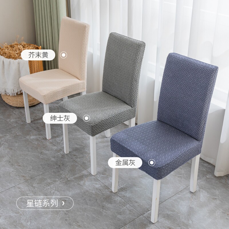 简约餐桌座椅垫椅子套罩家用弹力提花椅套餐厅客厅全包直背