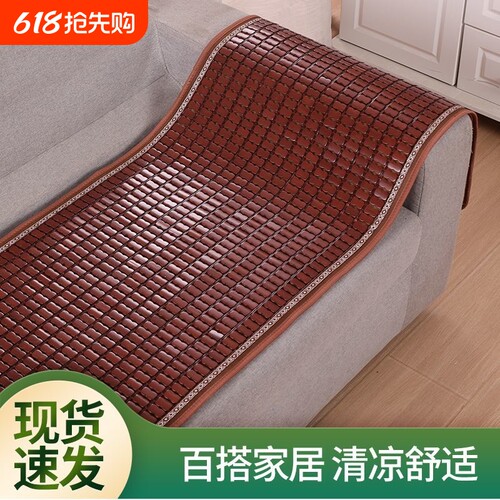 夏季麻将凉席沙发垫竹席坐垫