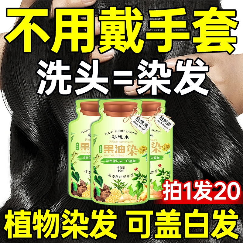 央妈力荐丨药监局认证丨可盖白发