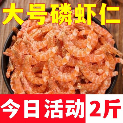 南极鳞虾干500g野生磷虾皮红虾米海米皮海鲜干货大虾淡干虾仁新鲜
