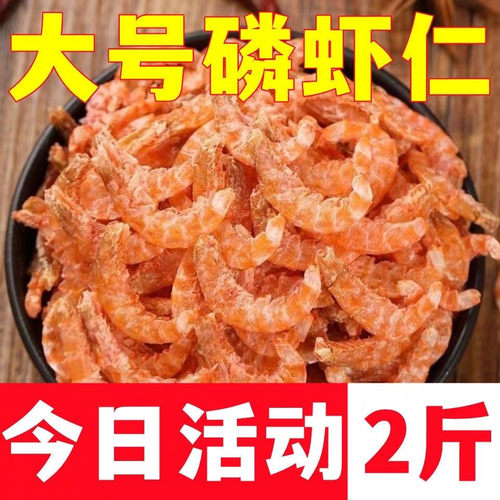 南极鳞虾干500g野生磷虾皮红虾米海米皮海鲜干货大虾淡干虾仁新鲜
