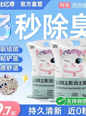比亿奇柠檬猫砂膨润土除臭无尘包邮20公斤正品矿砂40斤实惠装猫沙