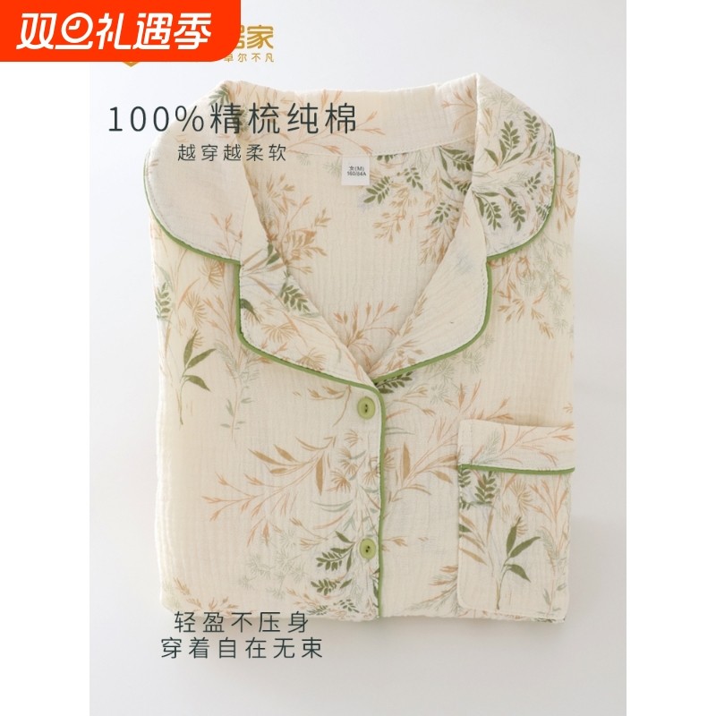 红豆春秋睡衣女2025新款家居服开衫长袖宽松纯棉纱布日系简约大码