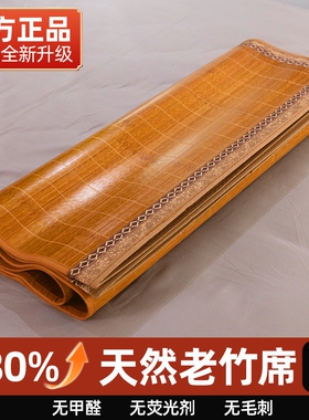 凉席竹席夏季2026新款学生宿舍单人冬夏两用草席夏天折叠家用床席