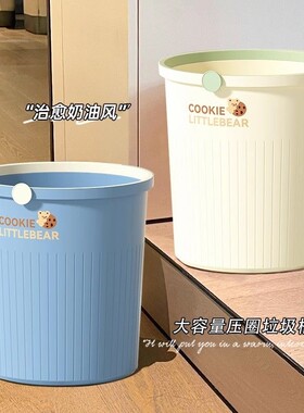 厨房家用垃圾桶高级感2026新款客厅压盖大容量卫生间厕所客厅纸篓