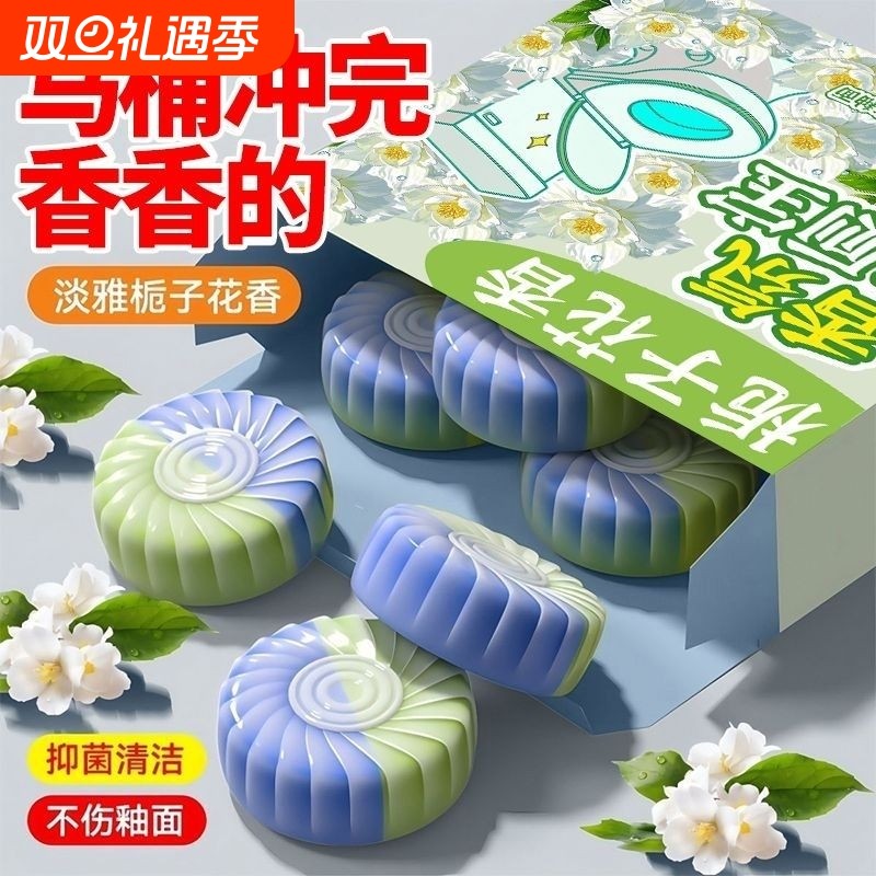 栀子花厕灵马桶清洁剂泡泡卫生间厕宝厕所除臭清香浓香型除垢留香