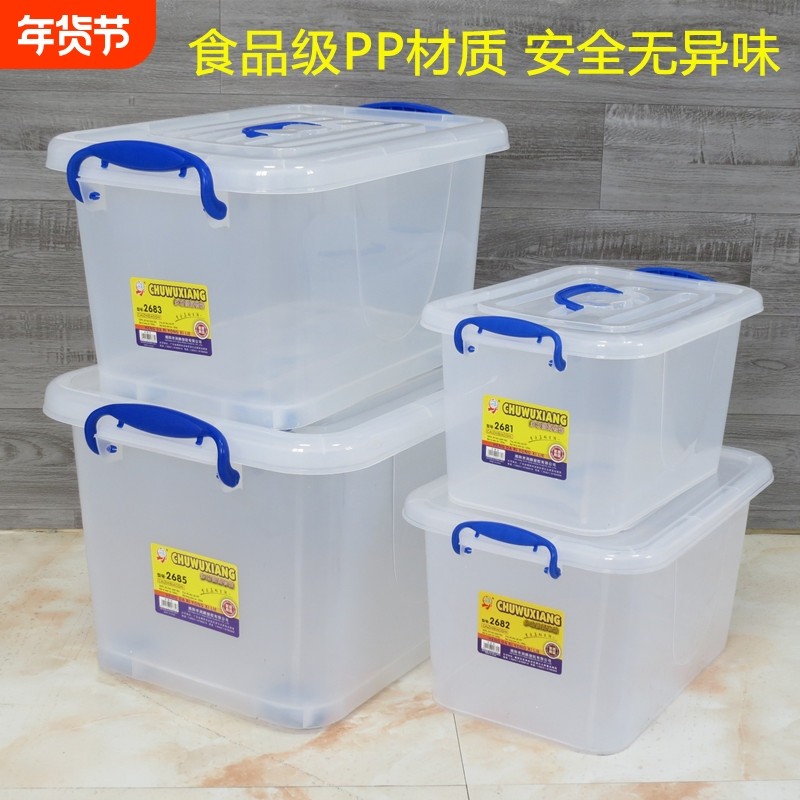 储物箱透明塑料箱收纳箱整理箱玩具箱车载大容量食品级衣柜零食,收纳整理,收纳箱,淘宝优惠券,粉丝福利购,淘宝优惠卷